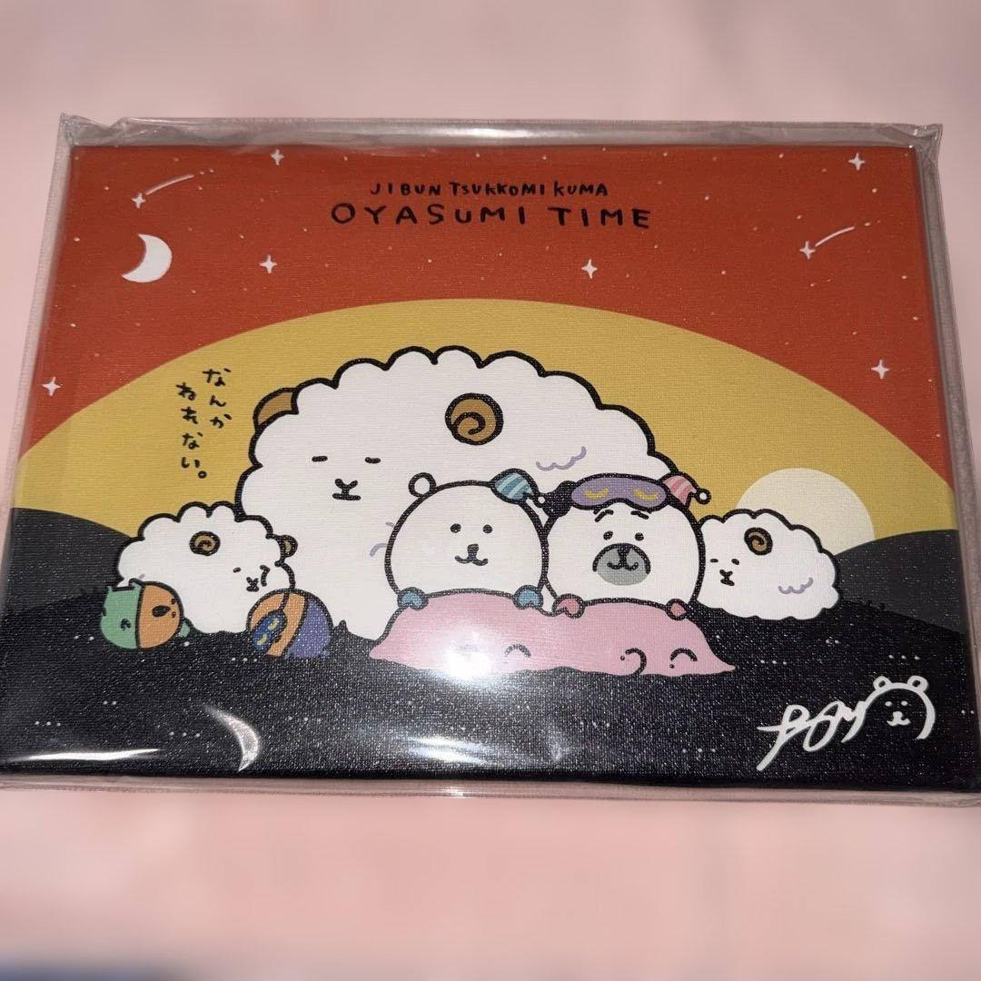 自分ツッコミくま 非売品 1番くじ アートボード ナガノ先生プリントサイン入り