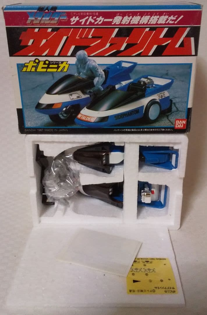 当時物 メタルダーのサイドファントム バンダイ ポピニカ 検索超合金ポピー