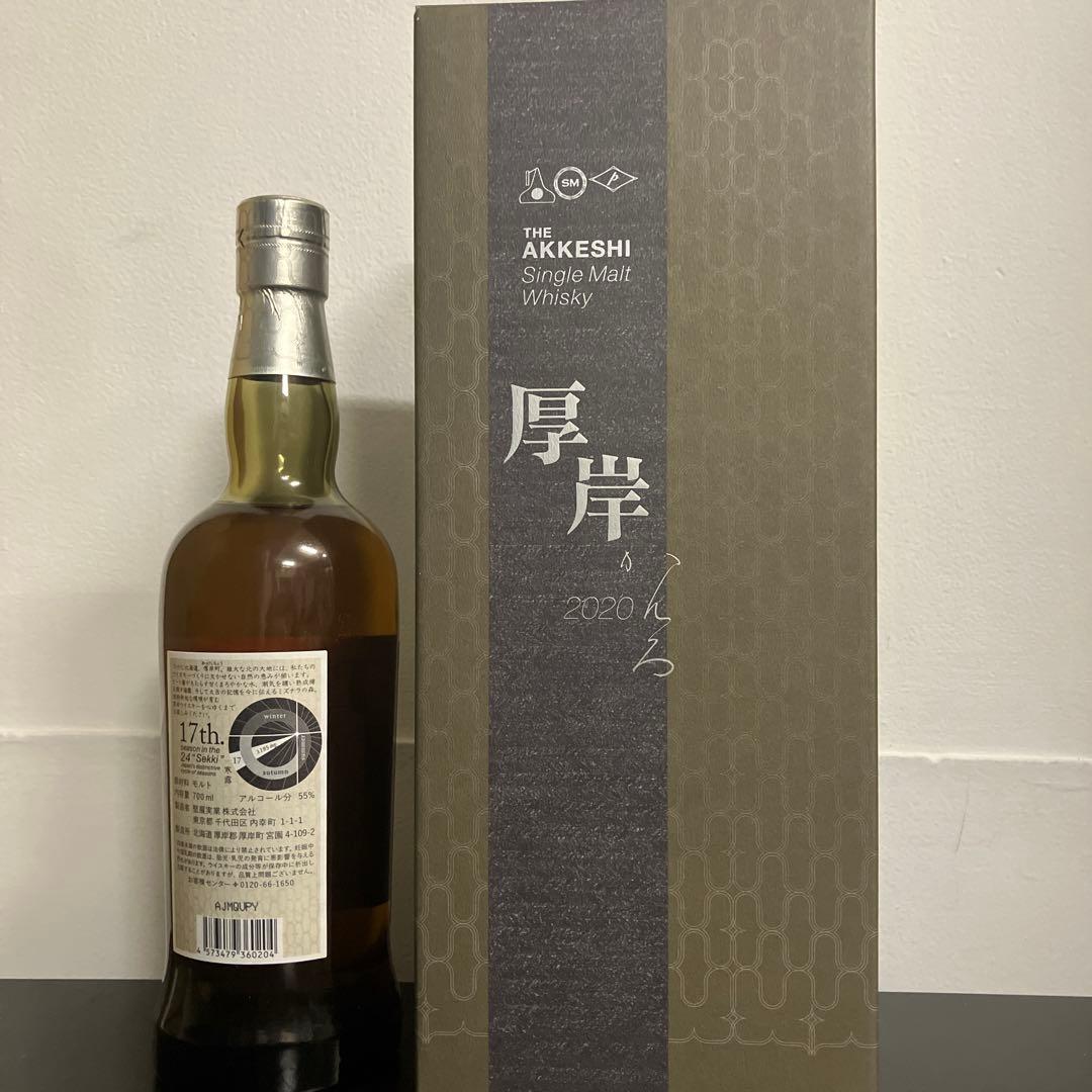 値下げAKKESHI 厚岸甘露 シングルモルトウイスキー 2020年 700ml