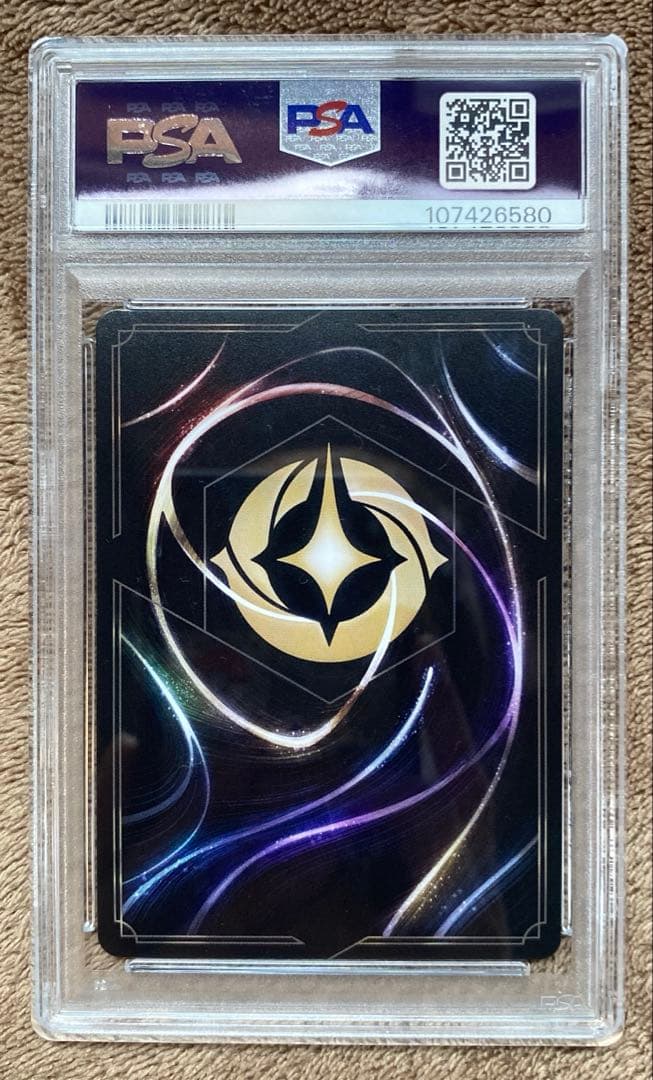 PSA10 ロルカナ ベル