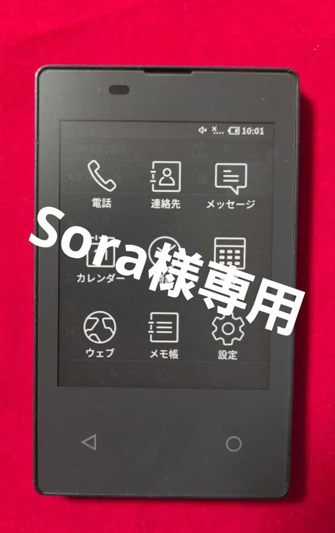 DOCOMO カードケータイ　KY-01L