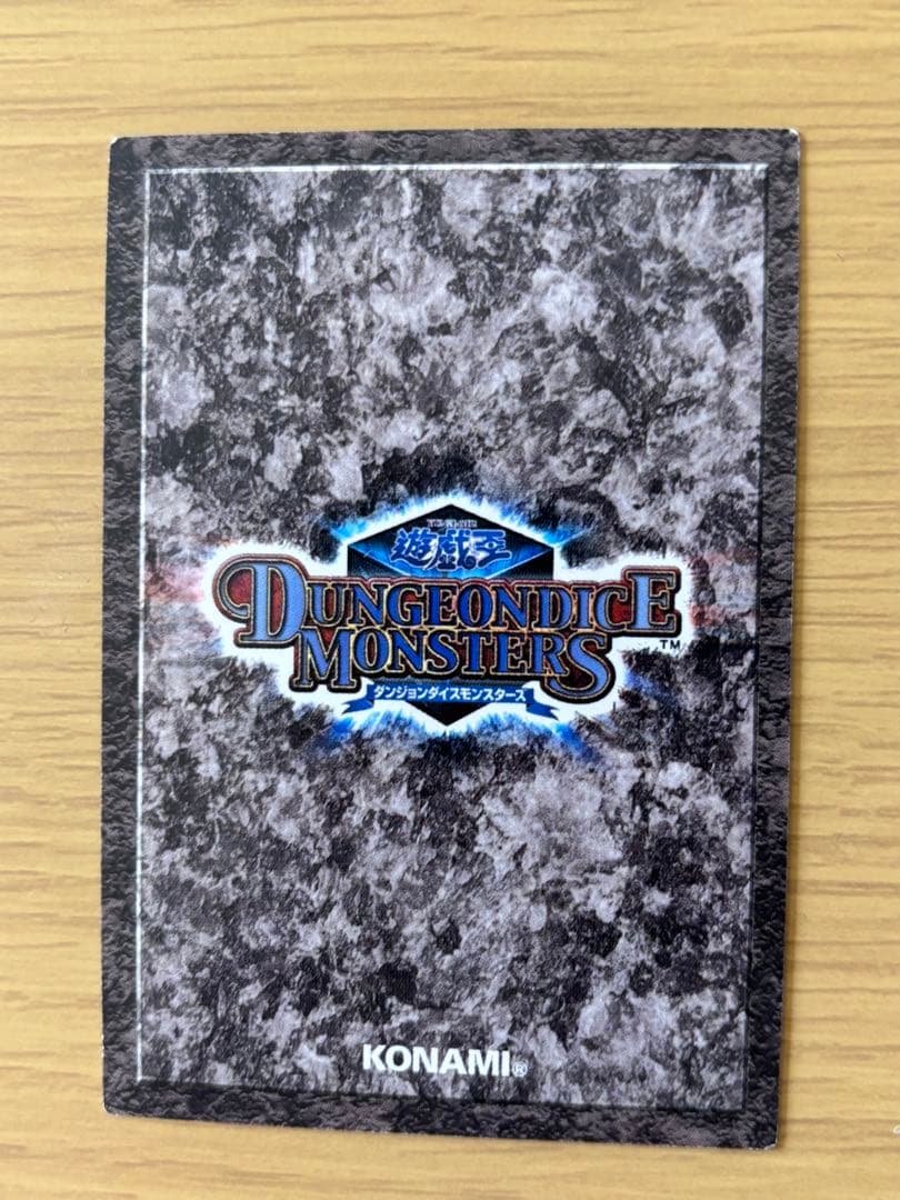 遊戯王 ダンジョンダイスモンスターズ カオス・ソルジャー