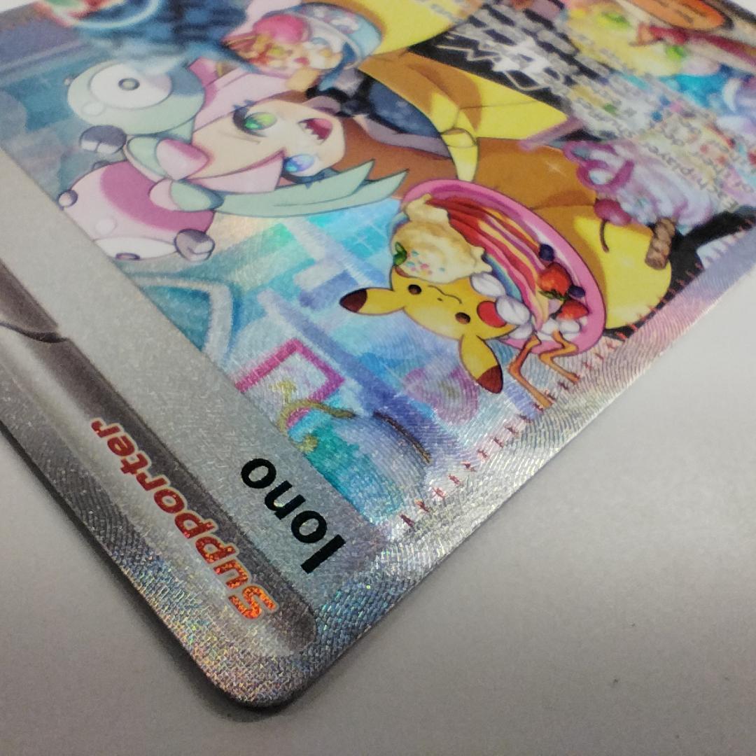 ポケモンカード ナンジャモ SAR 英語版 269/193 正規品 海 h8b3