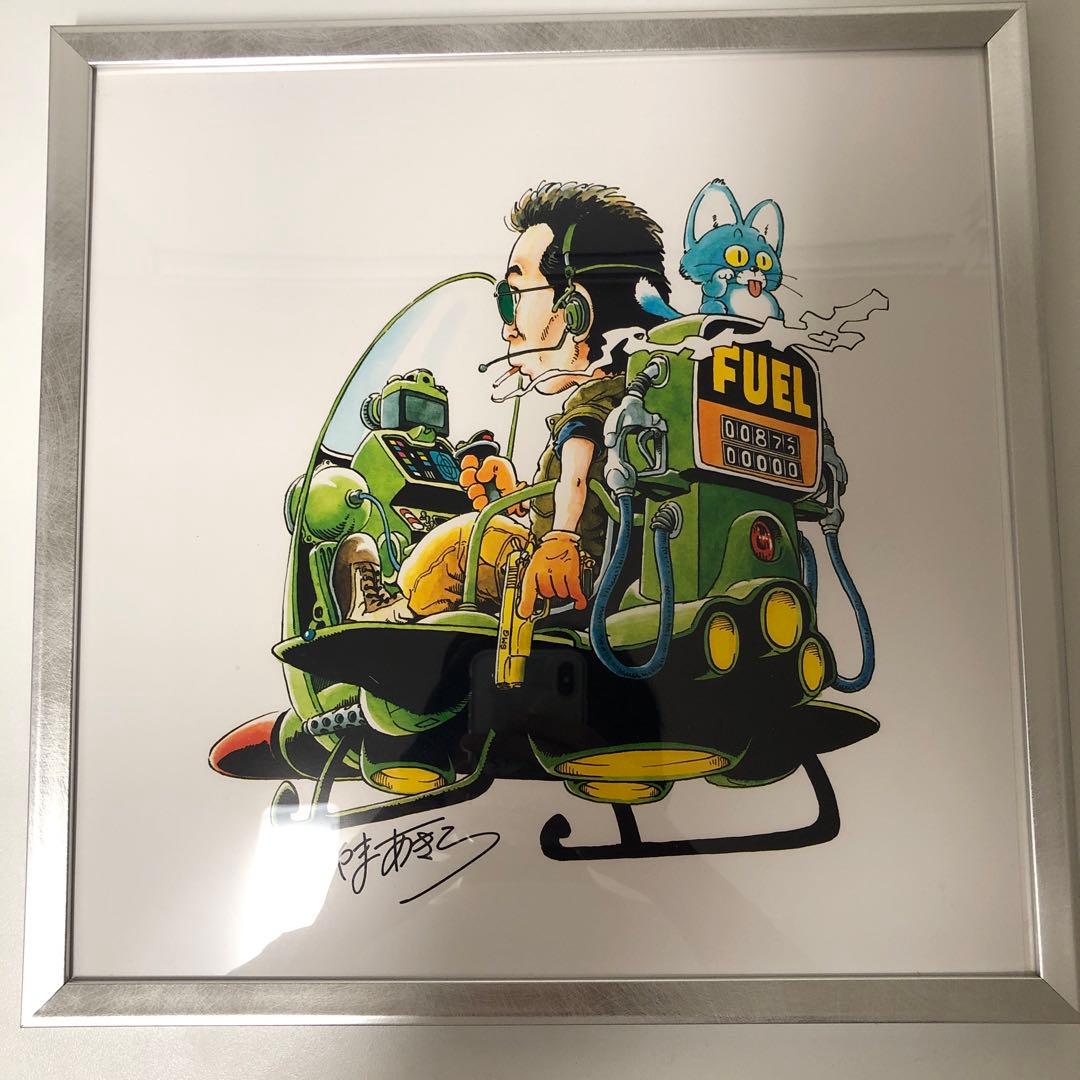 鳥山明　サイン入り　複製原画 所ジョージ 額付き