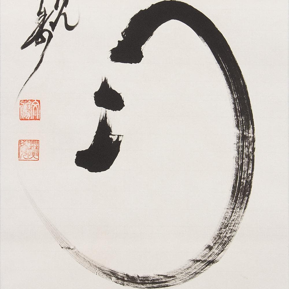 掛軸 茶掛け 縦幅 春見文勝「福集家門」妙心寺派第29代管長 共箱