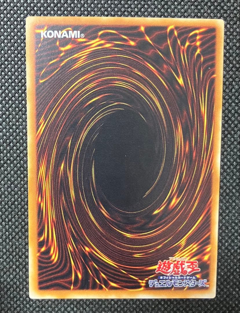 遊戯王　 超魔導剣士 ブラック・パラディン　レリーフ　アルティメットレア