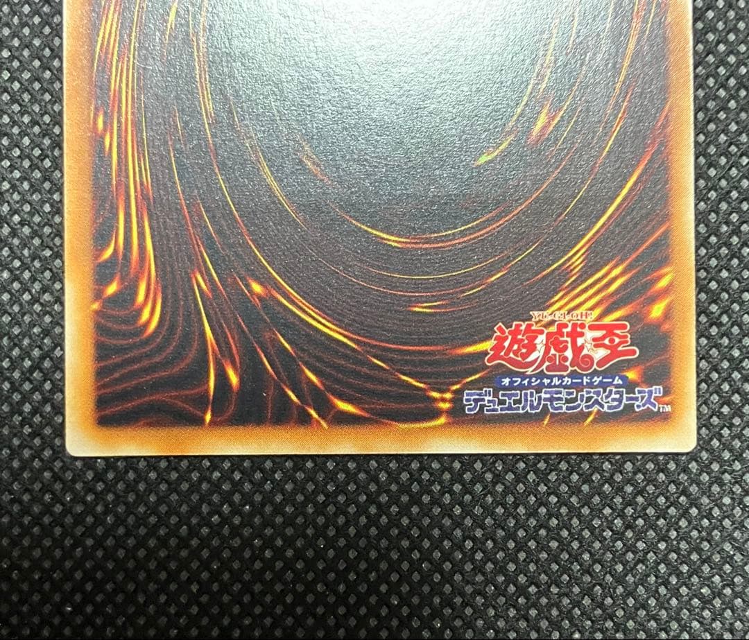 遊戯王　 超魔導剣士 ブラック・パラディン　レリーフ　アルティメットレア