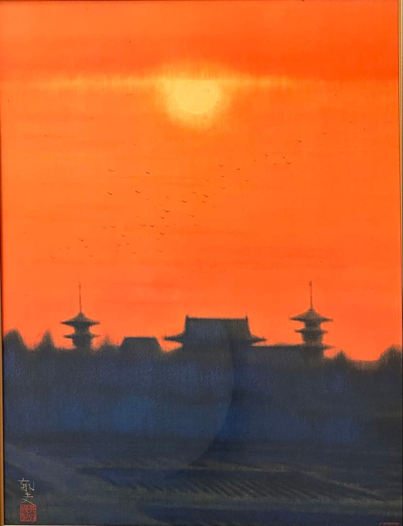 平山郁夫 【夕映薬師寺 】岩絵具方式 P12号　共同印刷　岩絵具方式複製画
