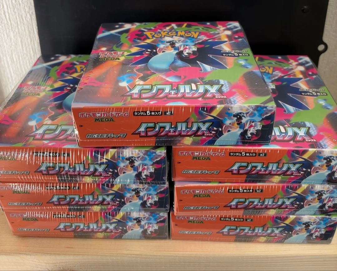 インフェルノX シュリンク付き