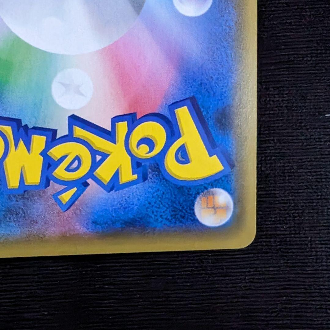 【値下げしてます！】お茶会ごっこピカチュウ レシリザSAセット