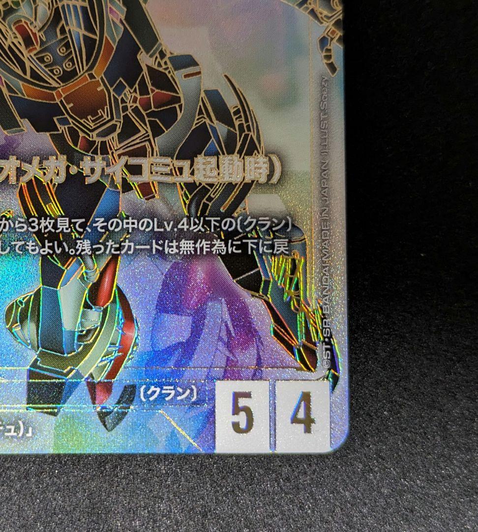 【匿名配送】GQuuuuuuX(オメガ・サイコミュ起動時) LR++ パラレル