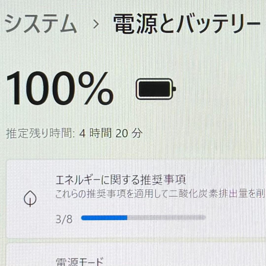 超軽量 dynabook G83HU 第11世代i5 16GB SSD 13型