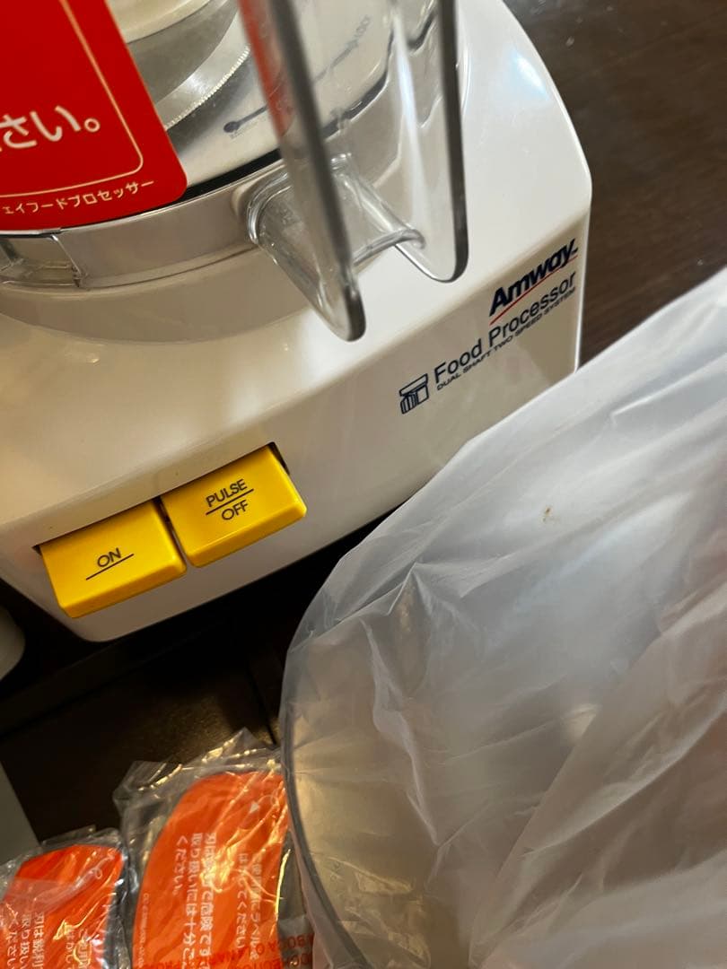 ★未使用★ フードプロセッサー 多機能 付属品付き　アムウェイamway