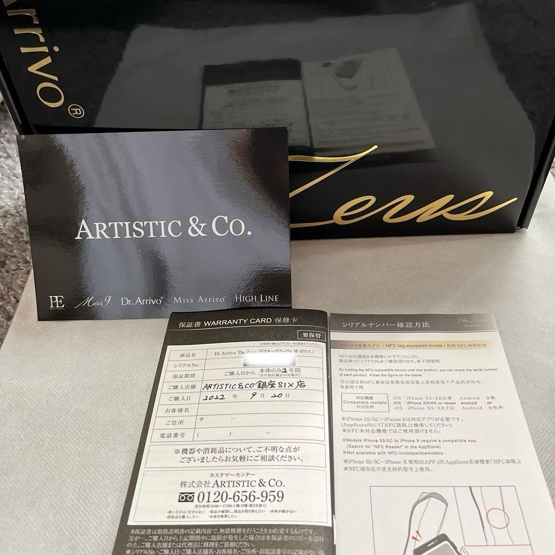 ARTISTIC&CO．ドクターアリーヴォゼウス