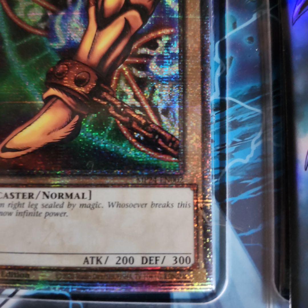 封印されしエグゾディア