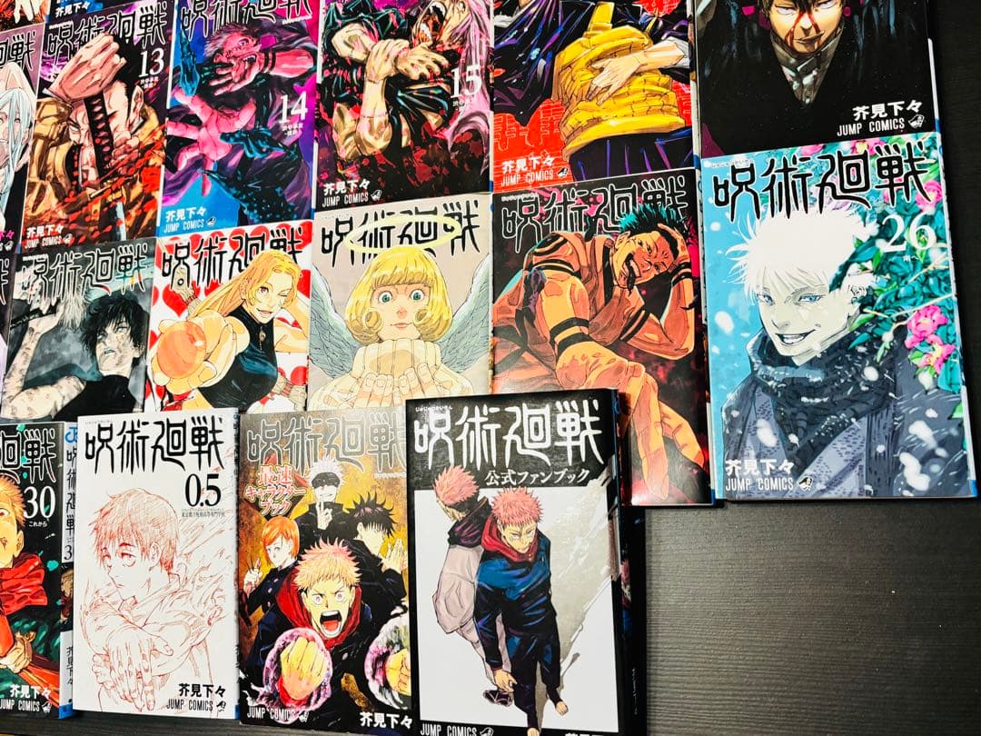 呪術廻戦　全巻セット　0から30 0.5巻 公式ガイドブック