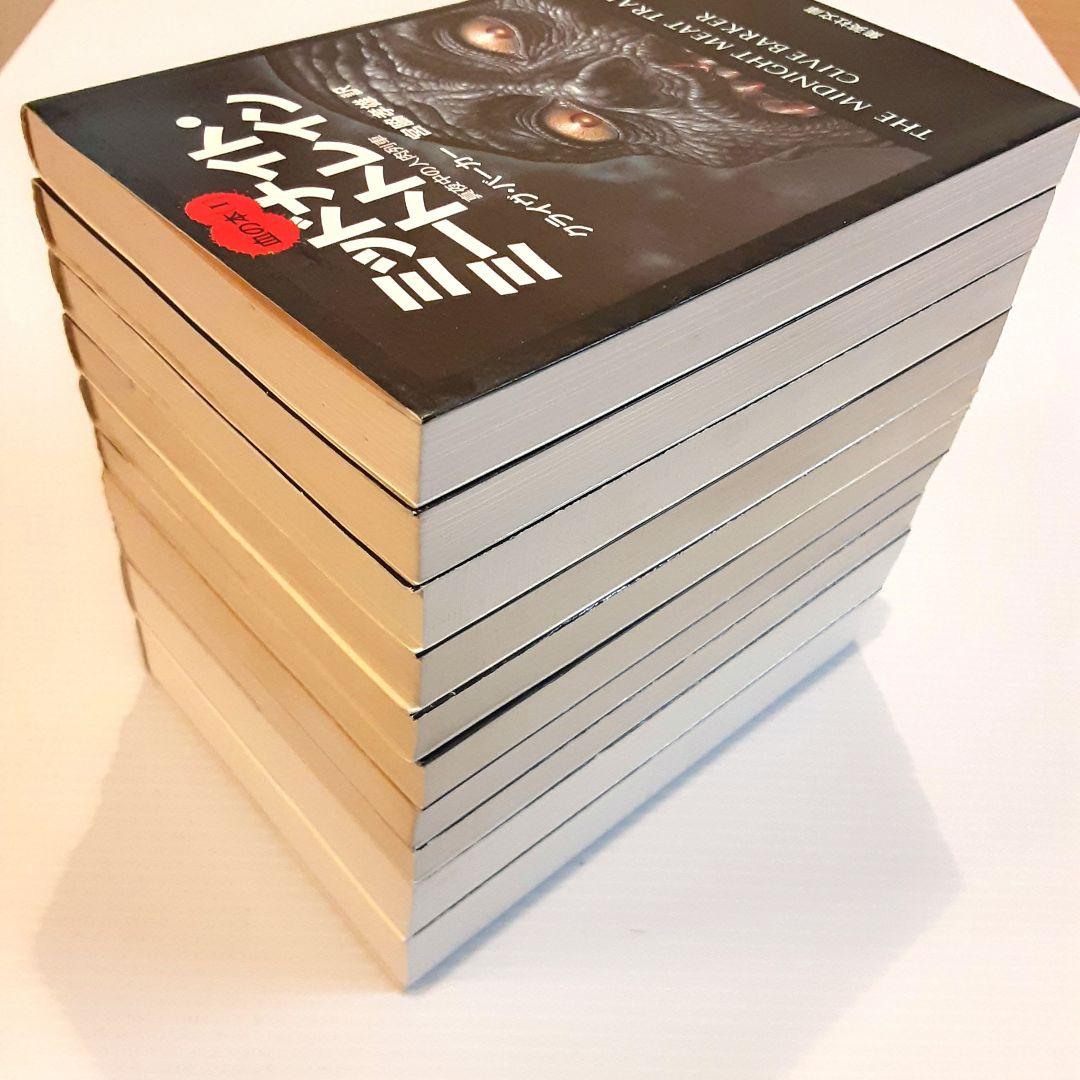 クライヴ・バーカー 血の本 全巻セット他【初版】【希少本】