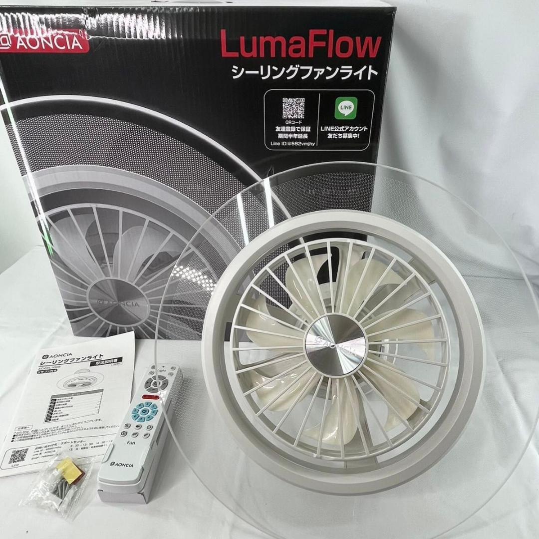 【新品】AONCIA AC-CFL1008 シーリングファンライト 24年製