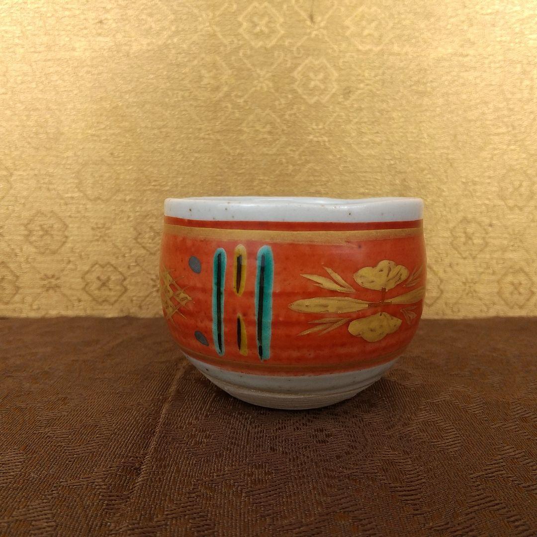 九谷焼　松本佐一　盃