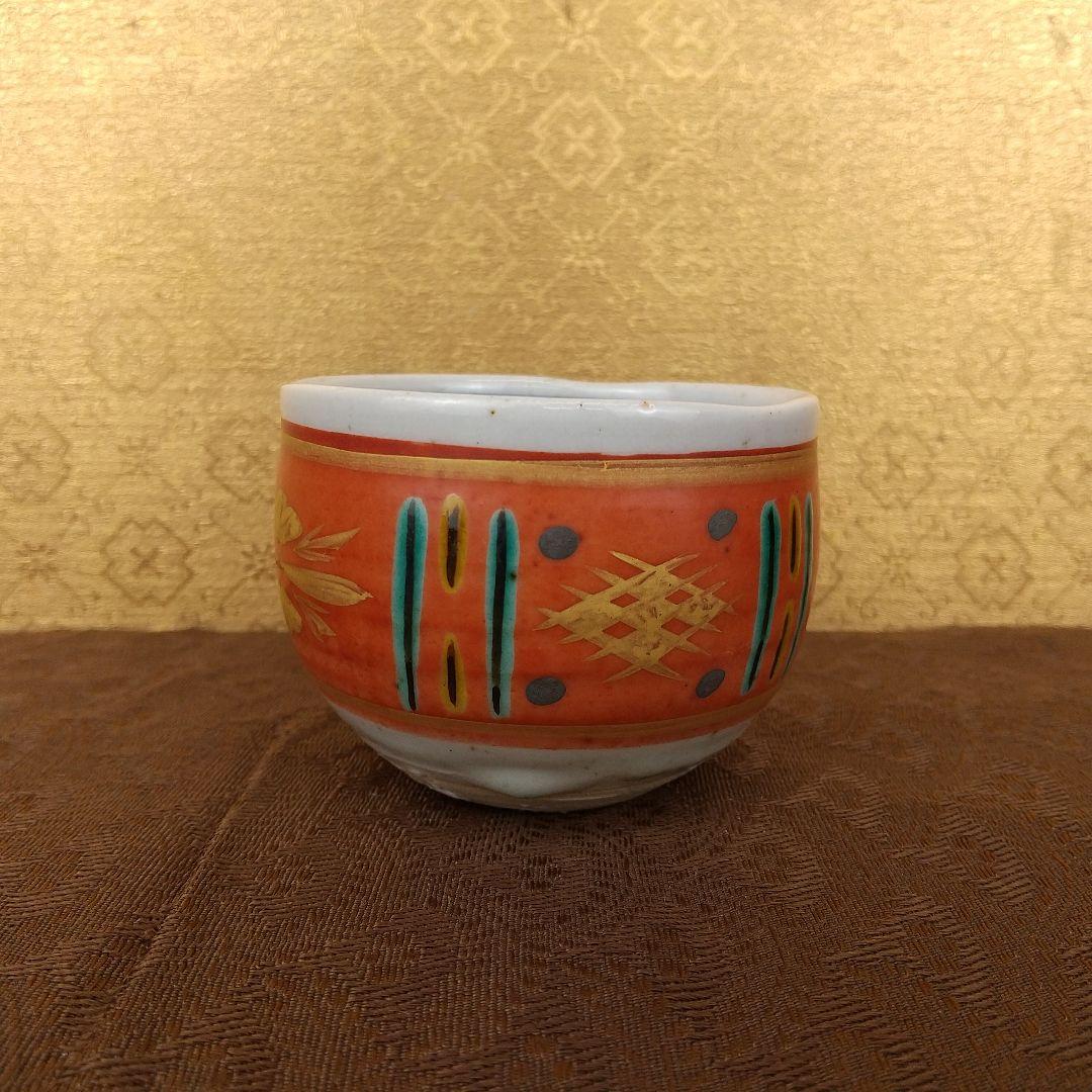 九谷焼　松本佐一　盃