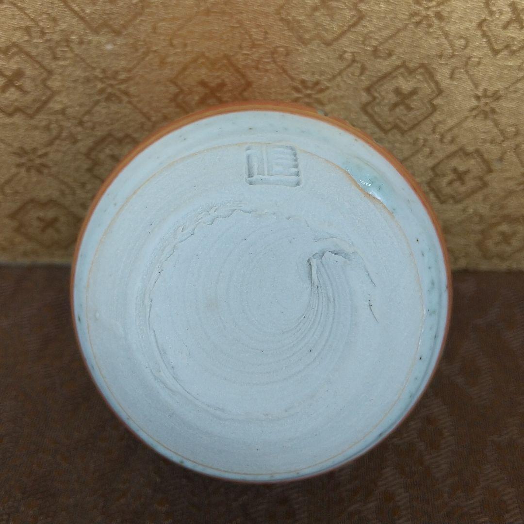 九谷焼　松本佐一　盃