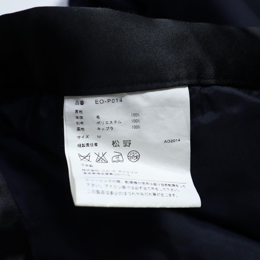 GANRYU ガンリュウ　コムデギャルソン　ウール　サルエルパンツ　M メンズ