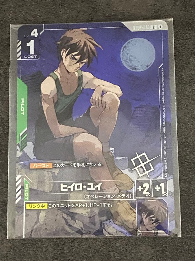 ヒイロ・ユイ　プロモ　エリア予選　ベスト64 未開封