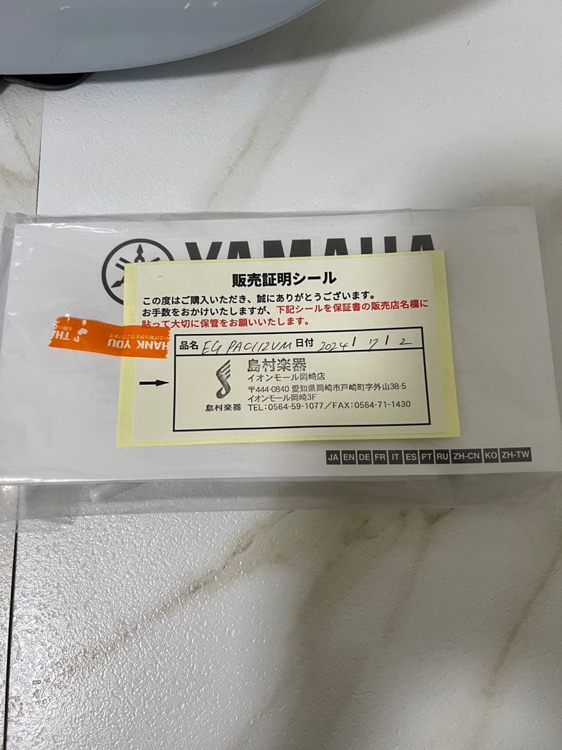 YAMAHA パシフィカ 112VM ICB アイスブルー【美品・即購入OK】