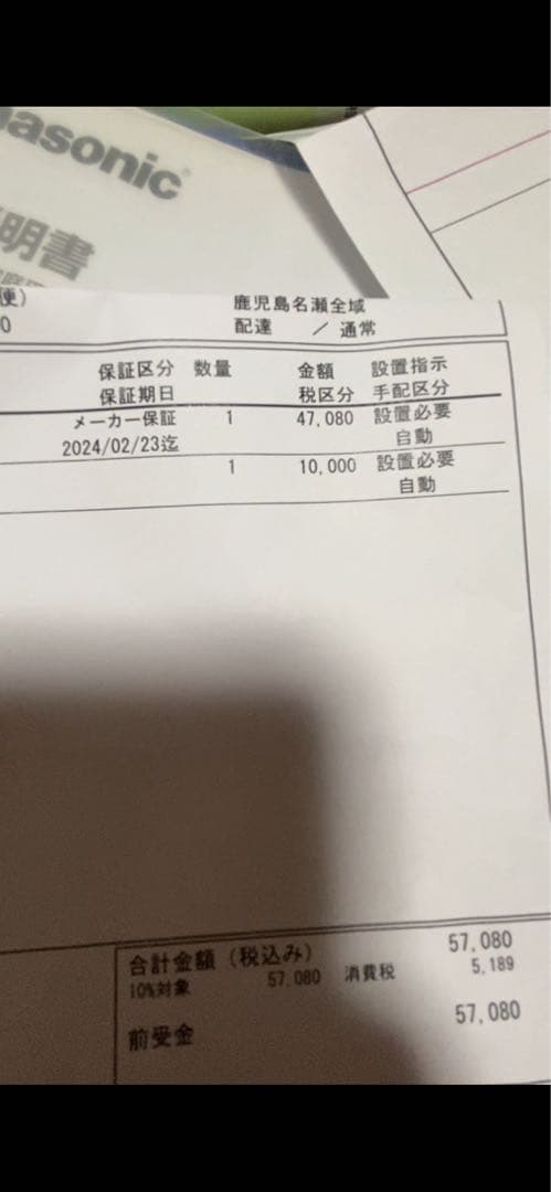 ON STAGE ワイヤレスマイク PK-WA05。購入日23年２月２４日