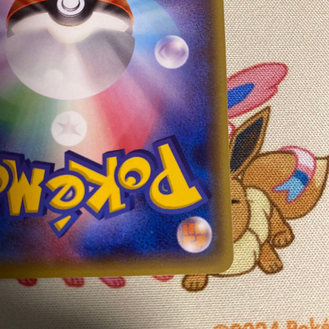 メガトウキョーのピカチュウ