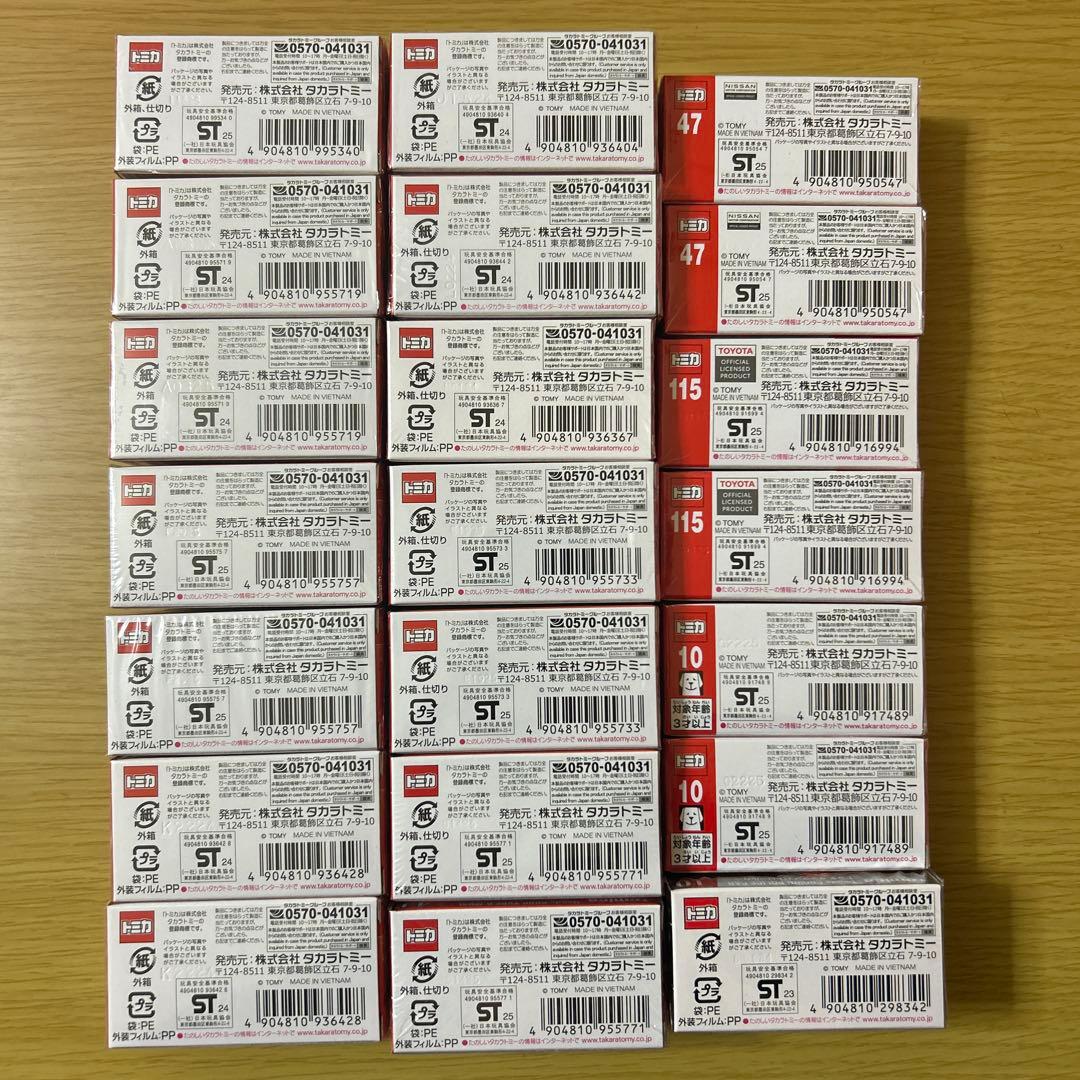 トミカ、トミカプレミアムまとめ売り21台セット！