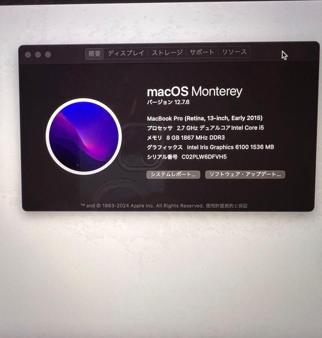 MacBook Pro 13 2015 8GB/256GB 箱・充電器