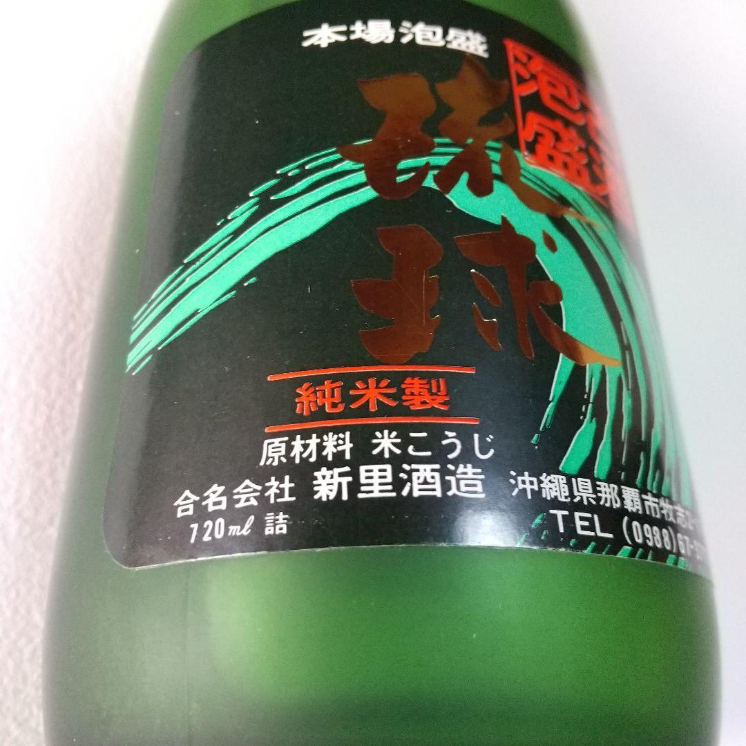 【 古酒 】琉球泡盛 新里酒造