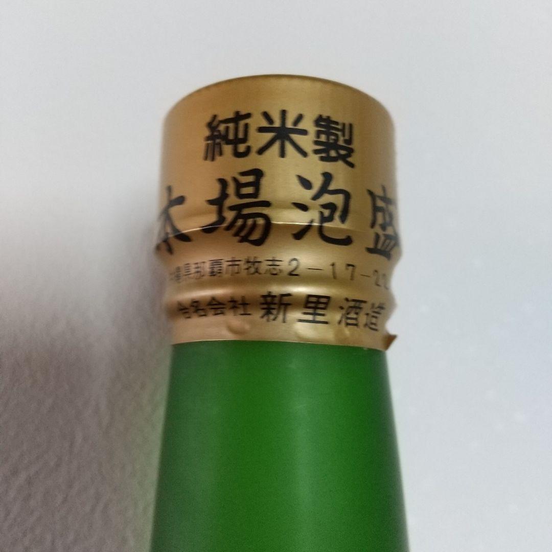 【 古酒 】琉球泡盛 新里酒造