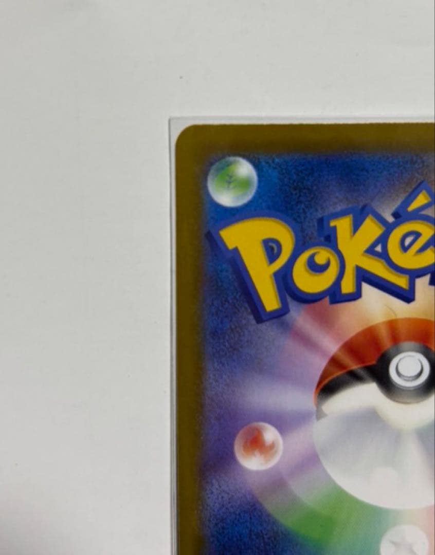 リーリエの決心 091/063 SAR