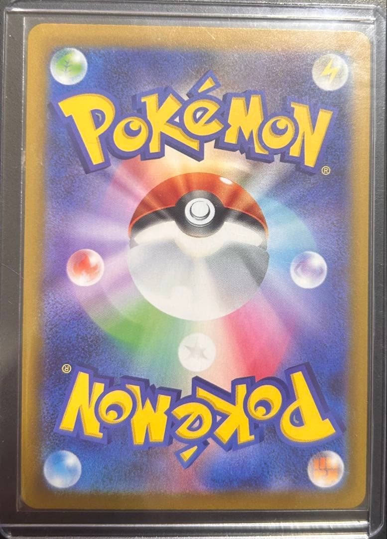 リーリエの決心 091/063 SAR