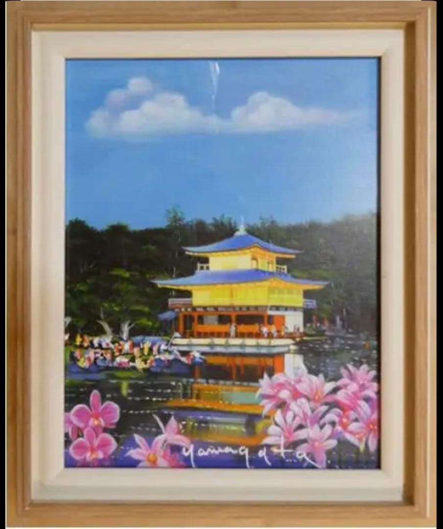 ★超レア　ヒロヤマガタ 風景画　原画　直筆サイン入　世界的人気作家『金閣寺』F6