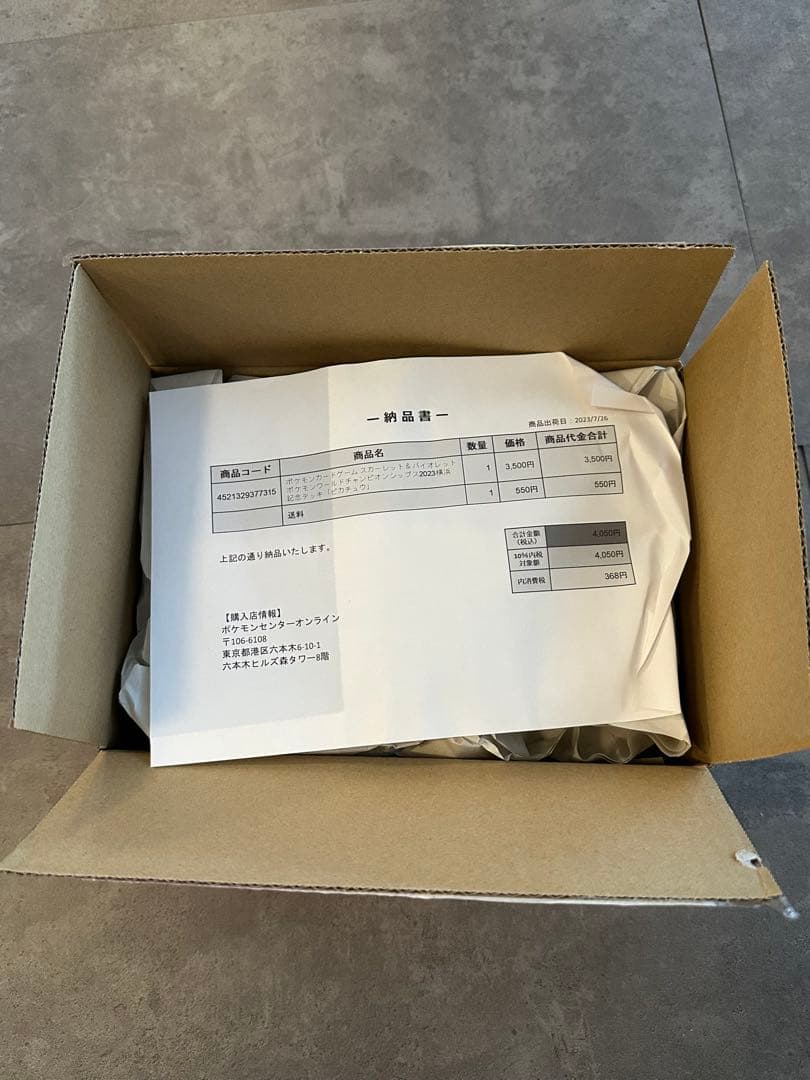 ポケモンワールドチャンピオンシップス2023 横浜記念デッキ