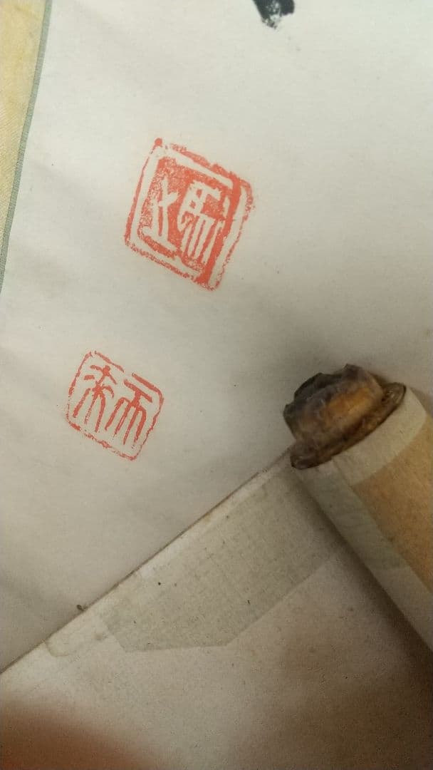 書家 比田井天来 書掛軸 真贋不明 軸先なし