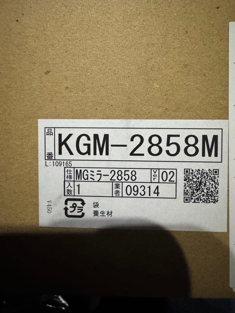 新品LIXIL・INAX マグネットミラー 浴室部品 [KGM-2858M]