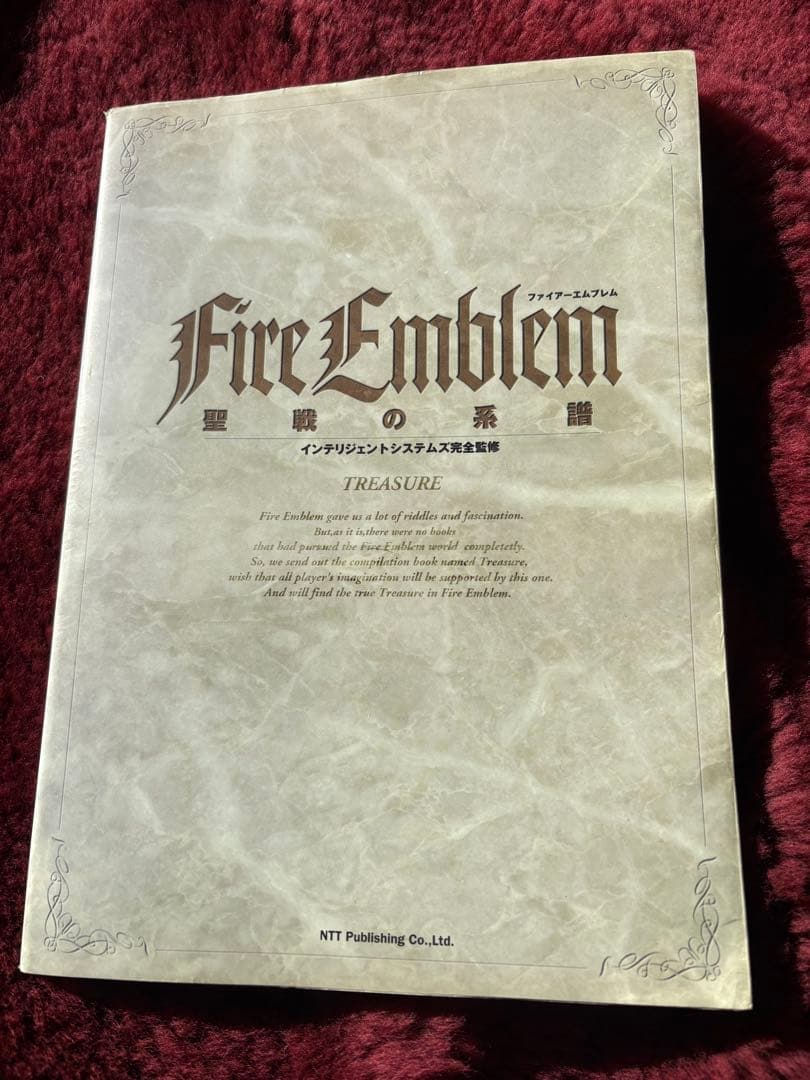 ファイアーエムブレム聖戦の系譜treasure