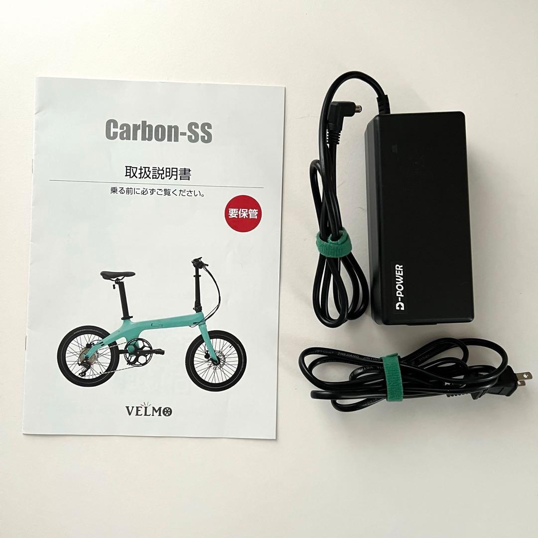 VELMO Carbon-SS 超軽量カーボン20インチ折りたたみ電動アシスト