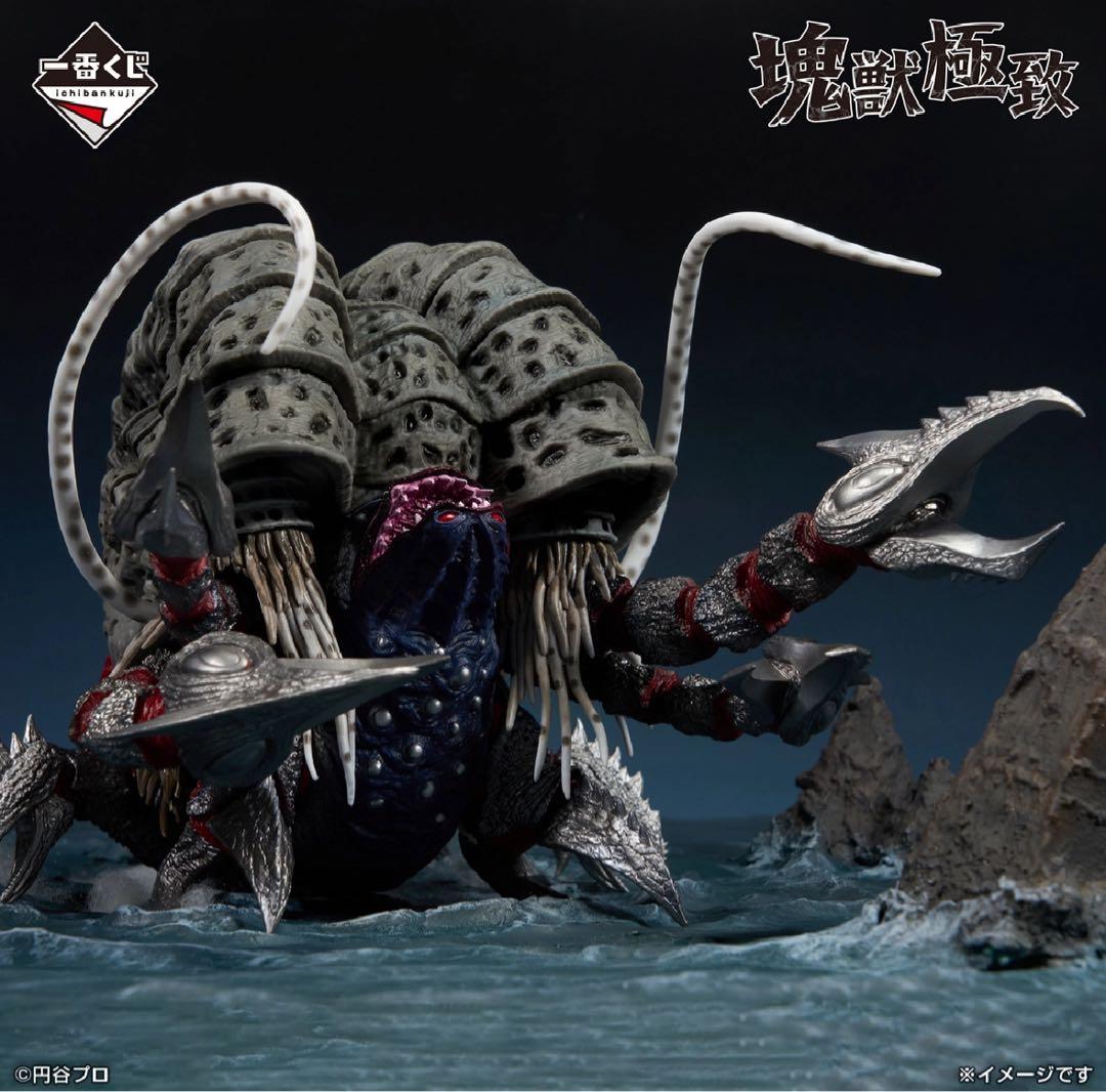 一番くじウルトラマンシリーズ怪獣超大全A賞 ガタノゾーアF賞コンプリート