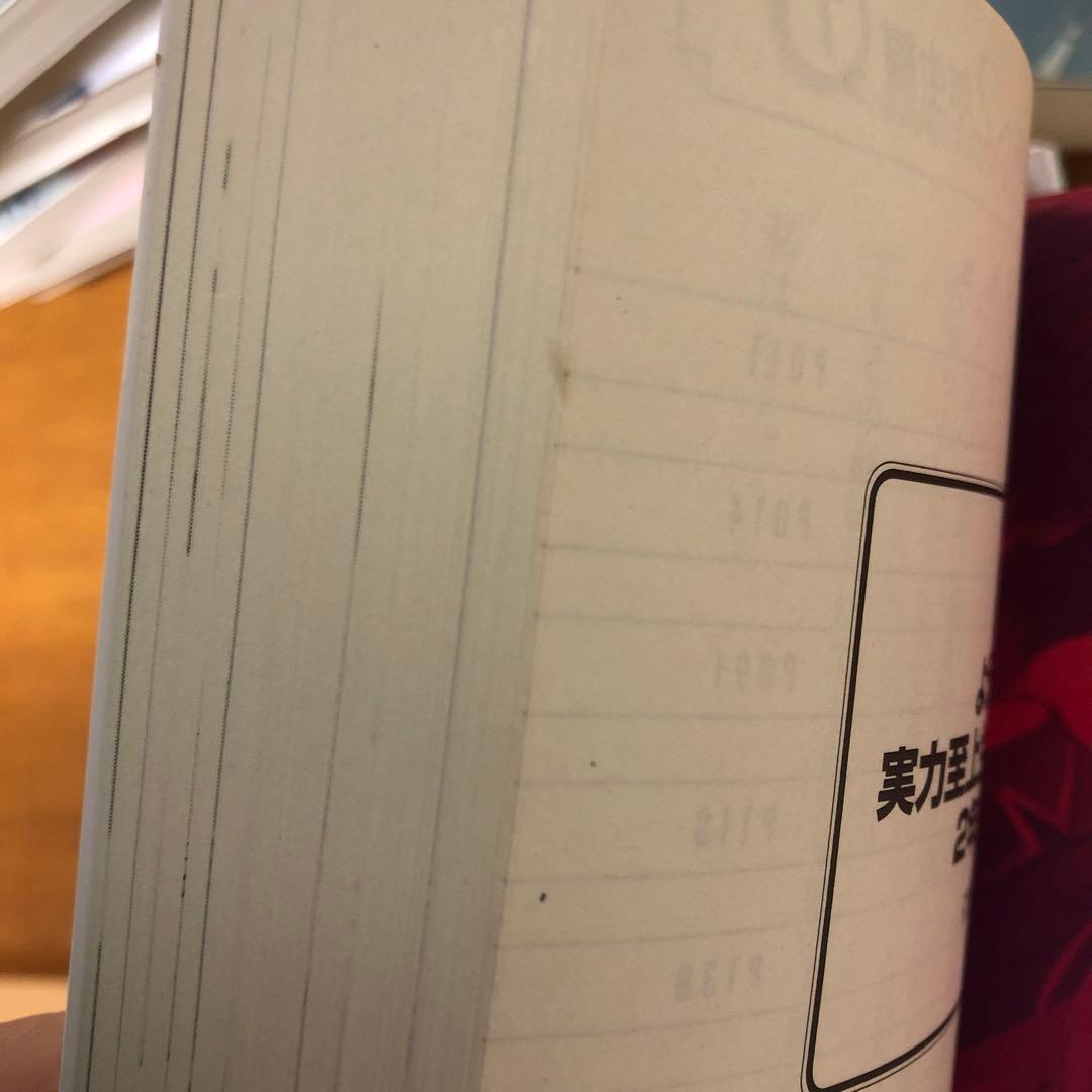 ようこそ実力至上主義の教室へ　全巻　30冊　最新巻3年生1まで　まとめ売り