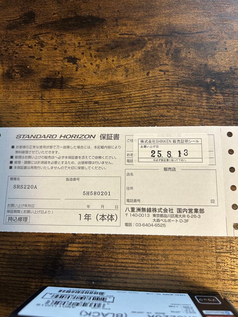 SRS 220A Bluetooth トランシーバー