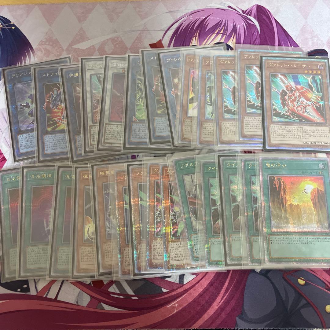 遊戯王 ヴァレット ドラゴンリンク ヴァレットトレーサー デッキ 25