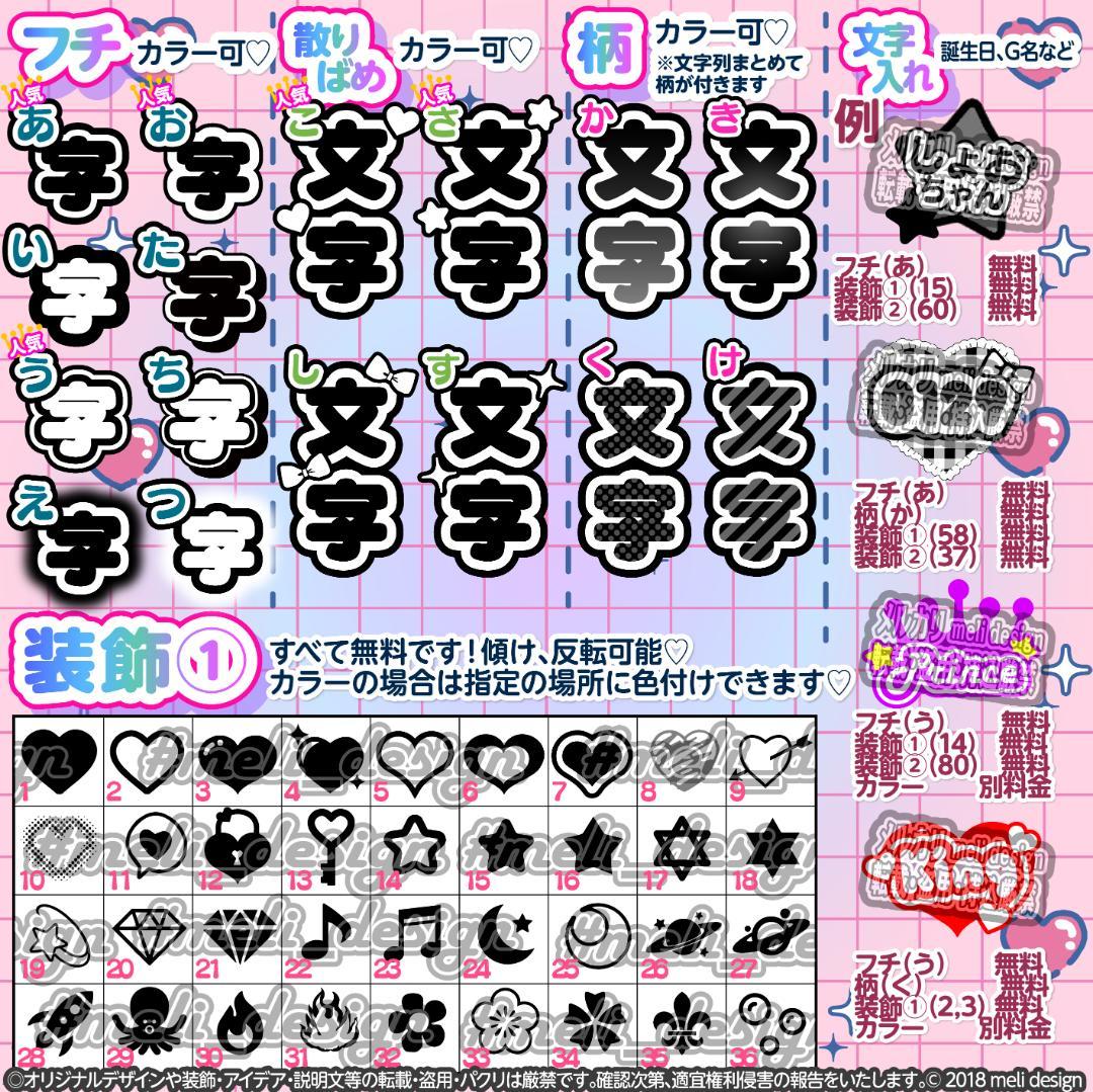 ໒꒱⑅''༞♡❤︎キンブレシート オーダー 受付中໒꒱⑅''༞♡❤︎/19