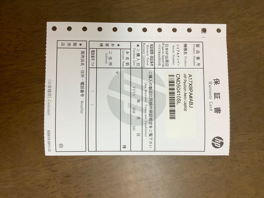 HP Pavilion Aero 13-bg0010AU （スカイブルー）C2