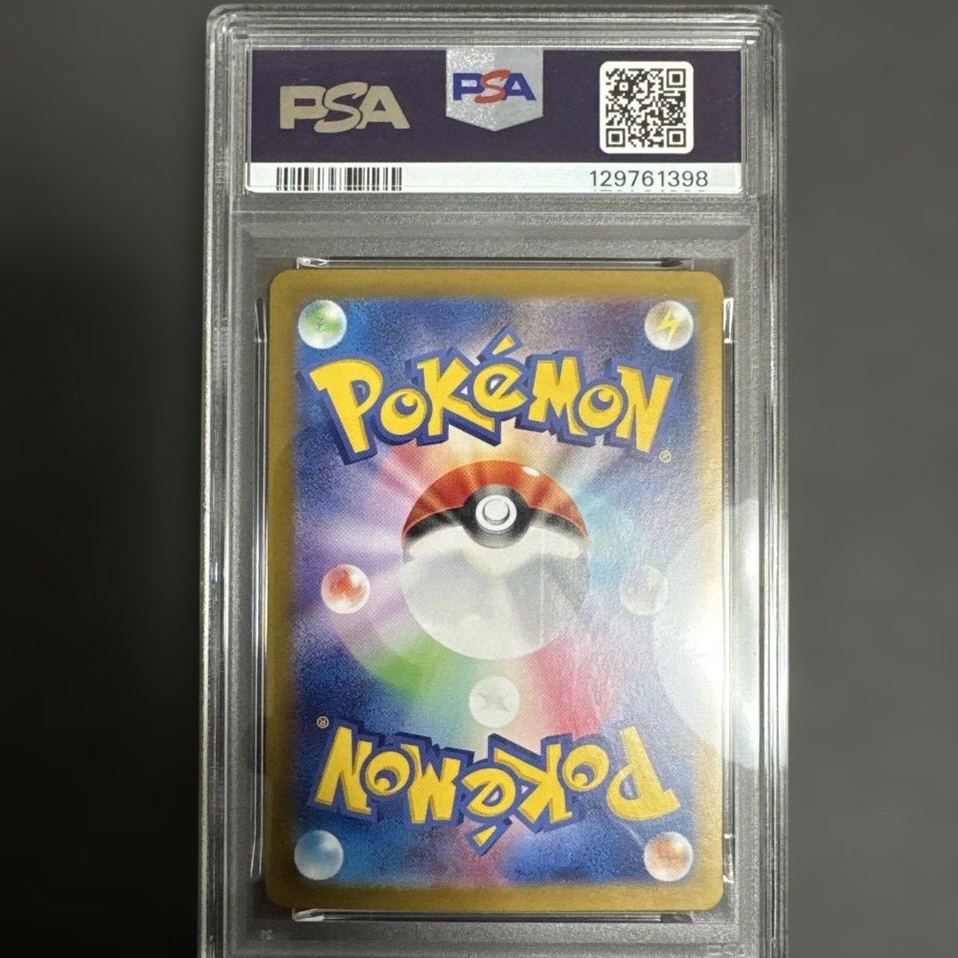 サンダースex SAR 「PSA10」