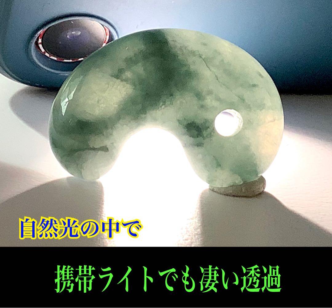 コン沢翡翠青緑抜群の透過　艶照り透過極上‼️糸魚川翡翠勾玉　最高峰の1点鑑別書付